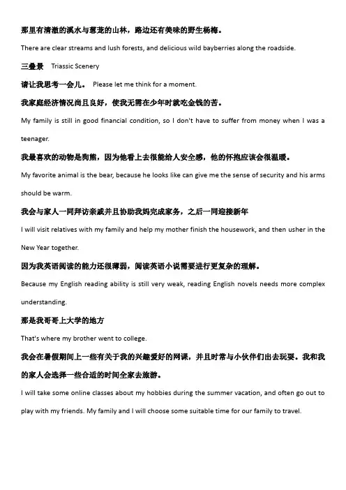 2019福建省英语口语考试参考答案