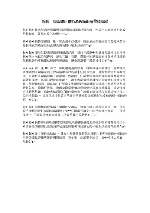 成语典故：不为五斗米折腰