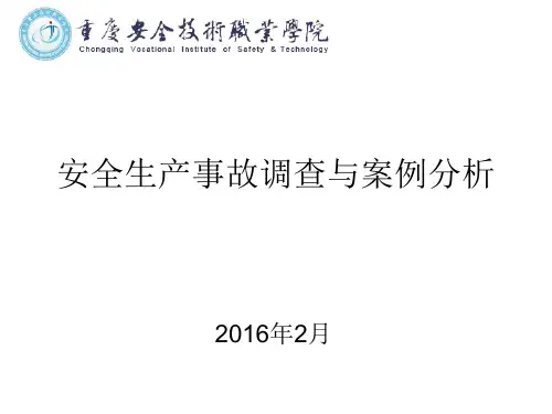 【案例】安全员被判刑