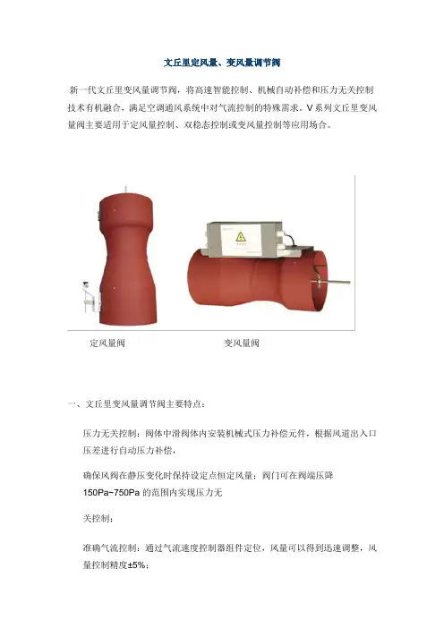文丘里阀