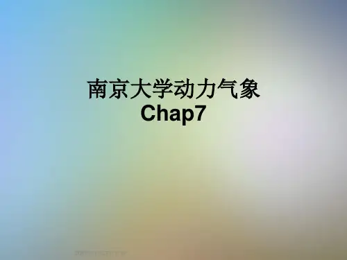 南京大学动力气象Chap7