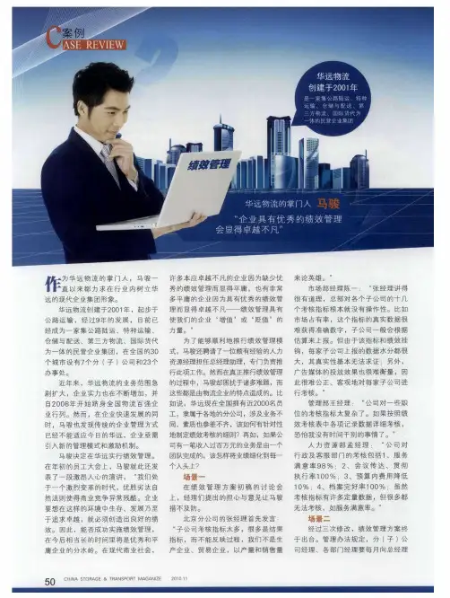 绩效管理,你还是灵丹妙药吗？