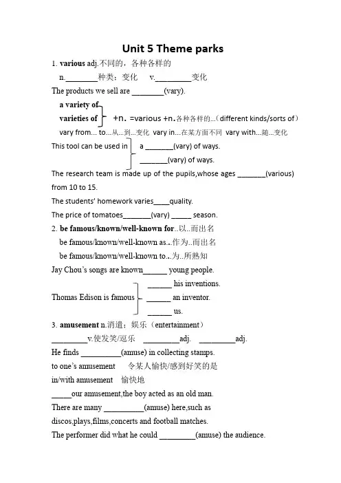 高中英语必修四unit5单词短语句型