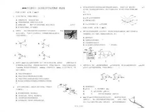 2019年天津市十二区县重点中学高考物理一模试卷(解析版)