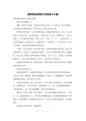 我喜欢的动物作文(精选15篇)