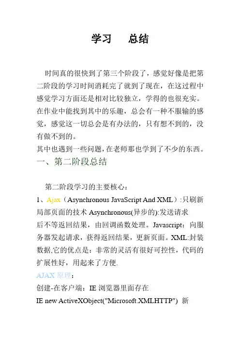 mvc 总结