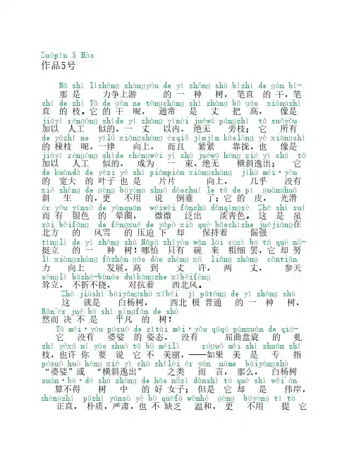贵州省普通话考试40篇朗读拼音版