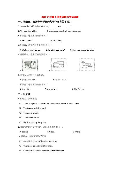 【10套试卷】湘潭市小升初一模英语试题及答案