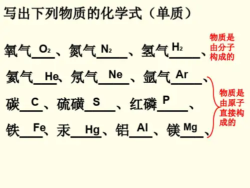 相对分子质量的计算
