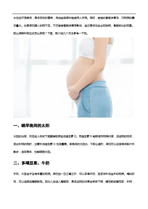 汤臣倍健钙维生素D片,孕期补钙好帮手