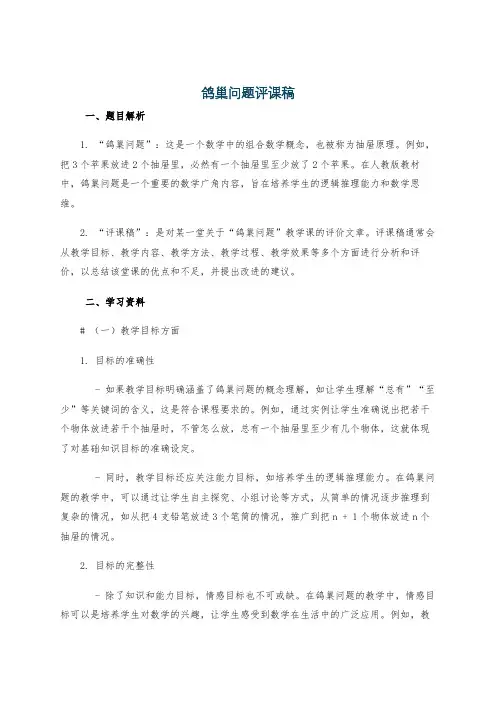 感恩教练辛苦的暖心语