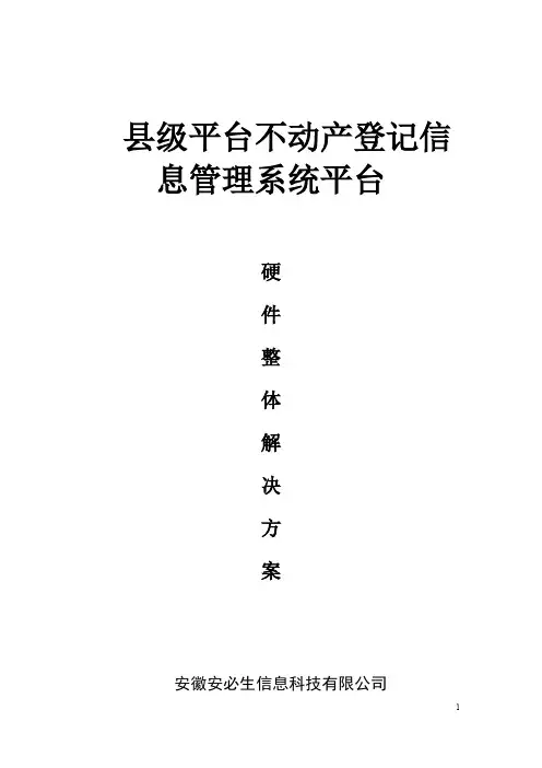 投标技术方案