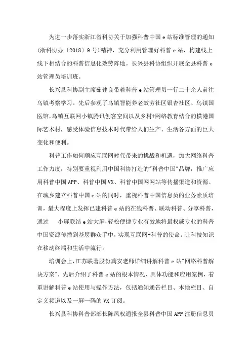 最新科普阵地建设方案 加强科普阵地建设 3篇