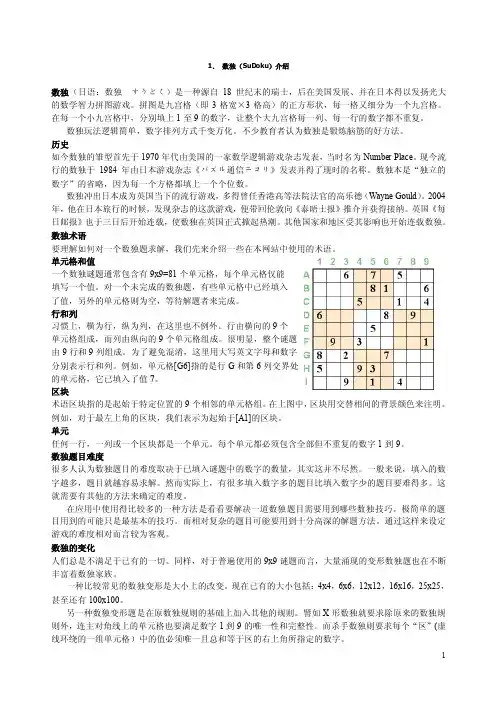 数独技巧（直观法）