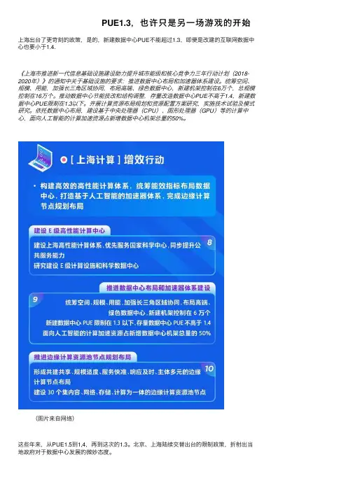 PUE1.3，也许只是另一场游戏的开始