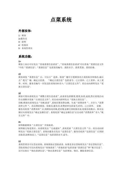 java开发项目需求详细及流程图