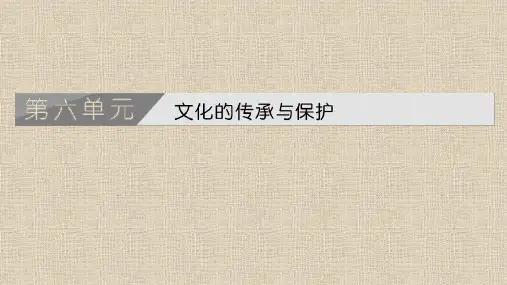 部编版历史选择性必修三第14课 文化传承的多种载体及其发展