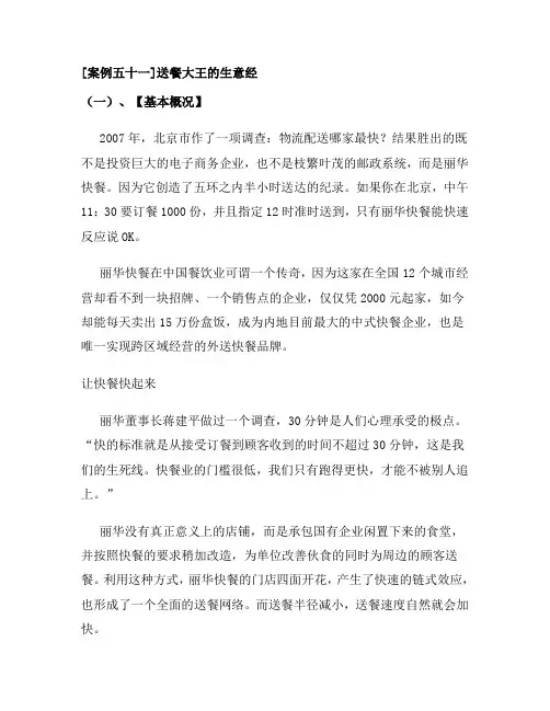 商业模式案例50个