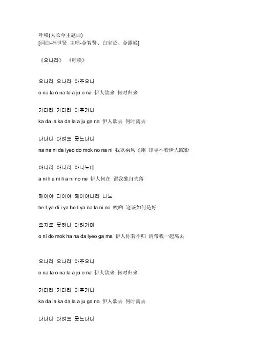 韩语经典歌曲歌词