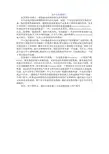 AD域配置详解(详细教程)