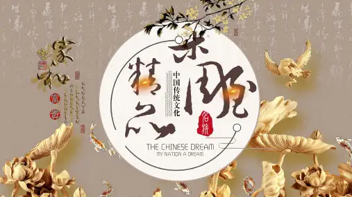 民间艺术手工木雕工艺PPT专题汇报