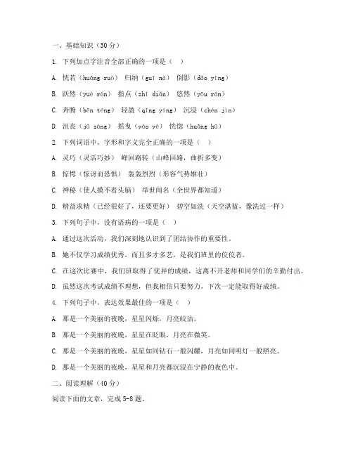 兰陵县期末语文试卷七年级上