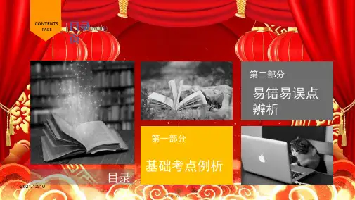 中考物理总复习 第十四章 内能的利用课件