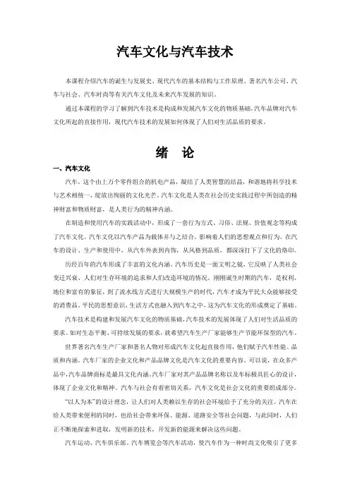 CAR发展史