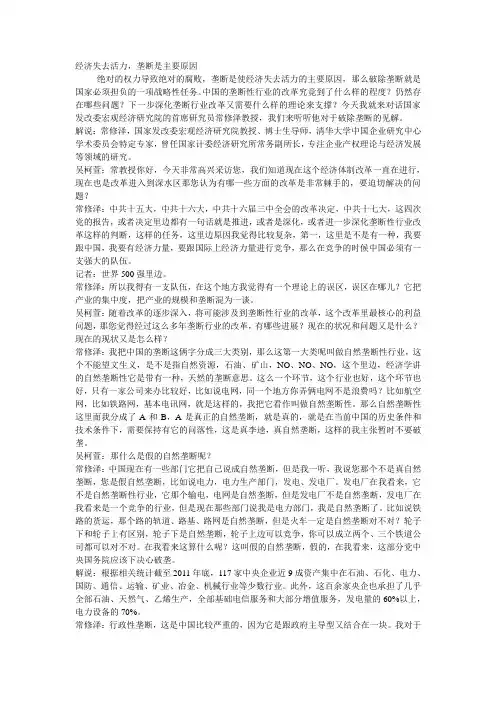 经济失去活力