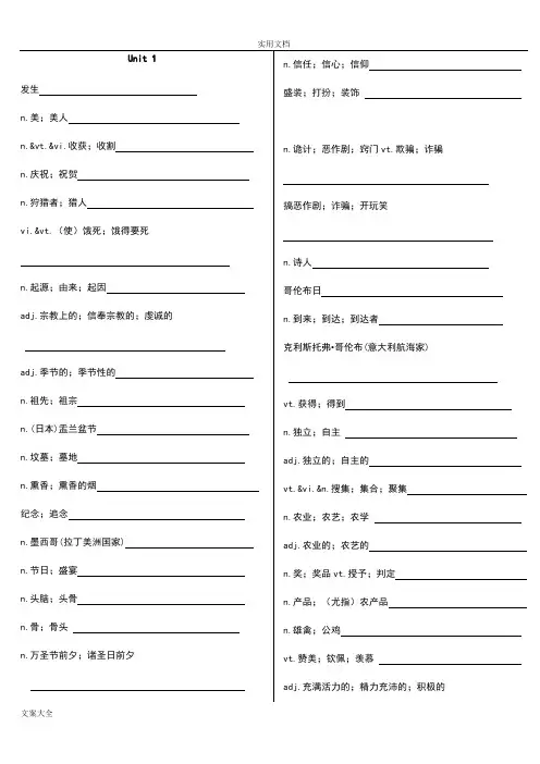 (完整版)人教版英语必修三单词默写版