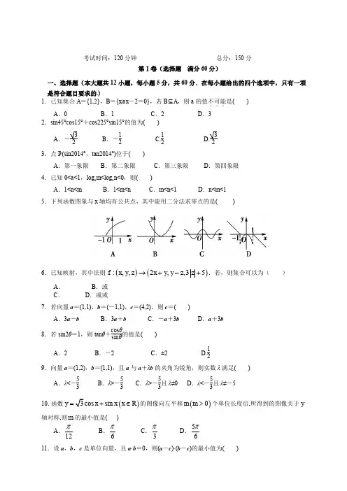 黑龙江省大庆市铁人中学高一上学期期末考试数学试题