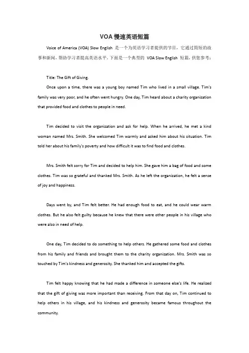 voa慢速英语短篇