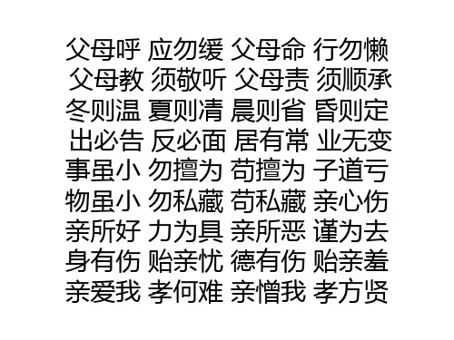 《第3课我爱爸爸妈妈课件》小学心理健康教育北师大版四年级下册课件