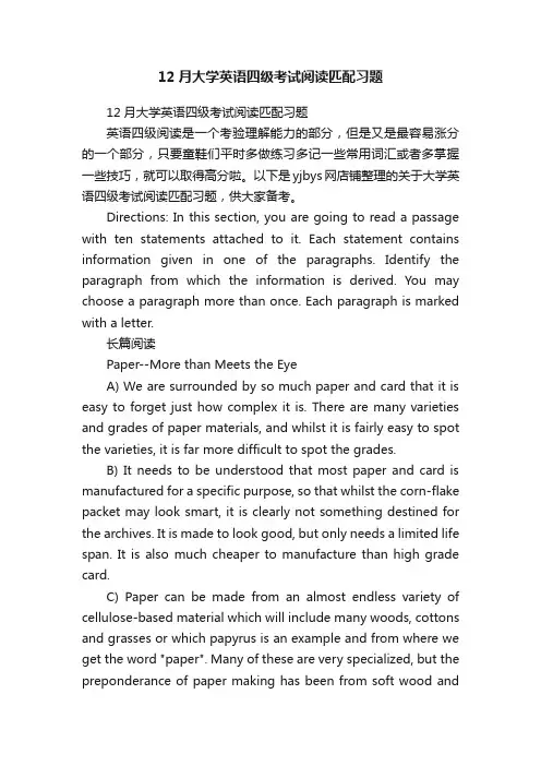 12月大学英语四级考试阅读匹配习题