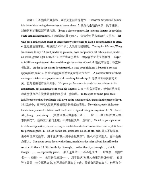 新视野第二册课文重点句型以及单词例句,词块总结等重点