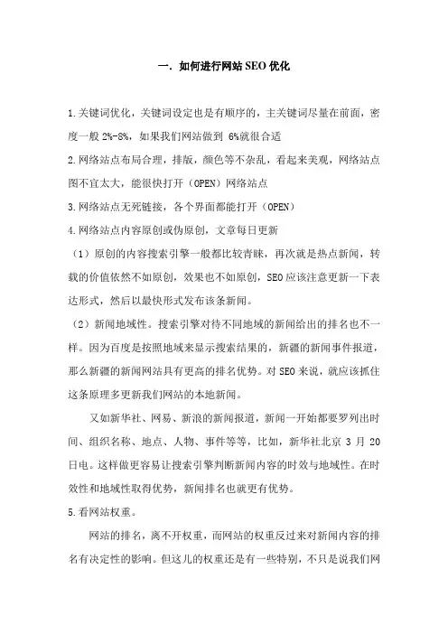 百度推广营销的方法