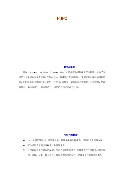 PDPC