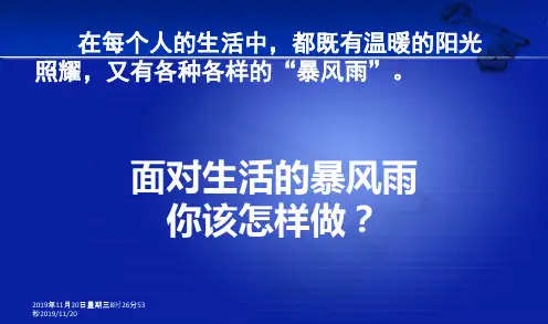 刘桥中心学校赵响制作海燕课件 优质课件