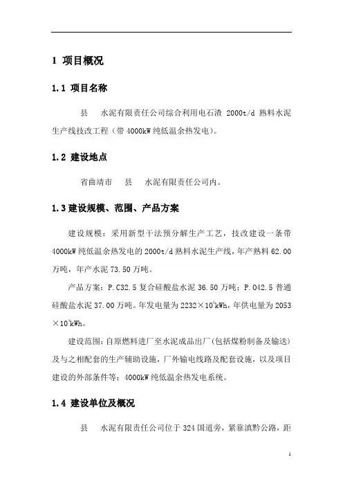 节能专篇范本讲解