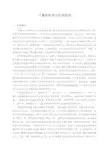 中国科学技术大学培养方案215计算机学院
