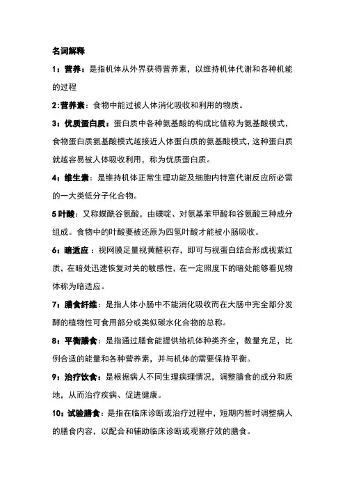 临床营养学