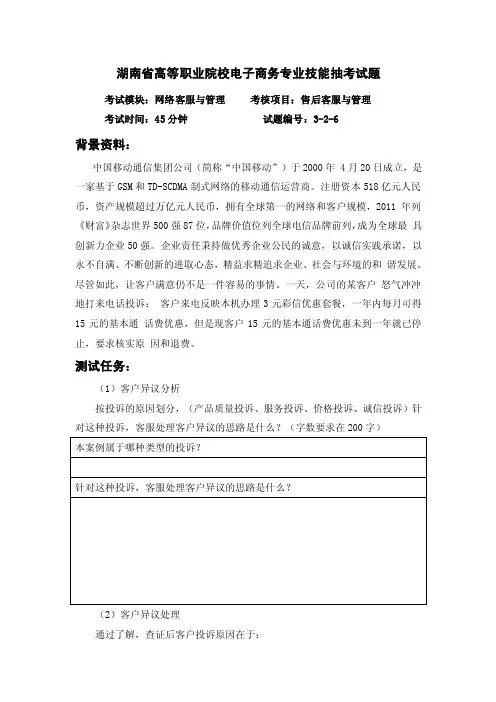 售后客户服务与管理试题06