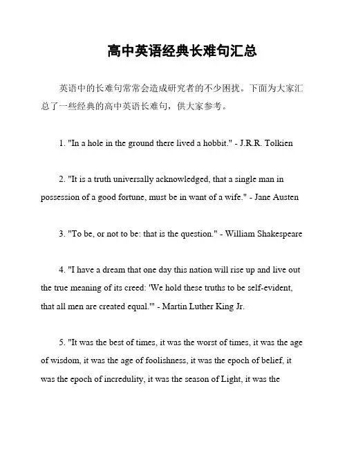 高中英语经典长难句汇总