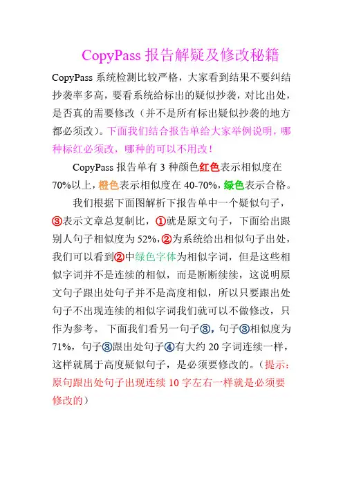 论文修改秘籍