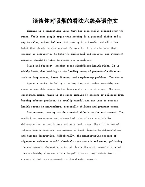 谈谈你对吸烟的看法六级英语作文