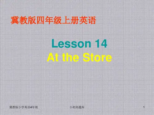 冀教版小学英语1起点4年级上册14AttheStore课件1