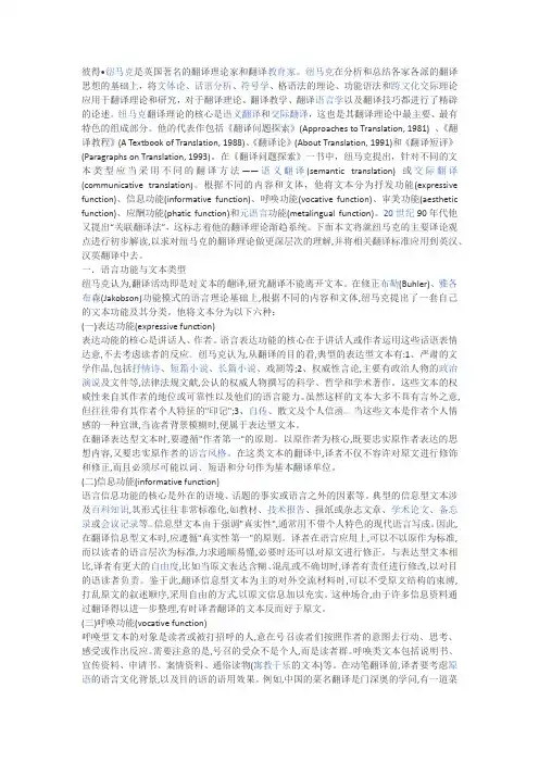 彼得纽马克