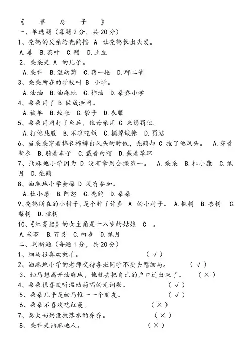草房子阅读题及答案