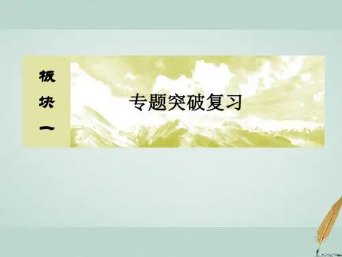 2018届高考物理二轮复习 板块一 专题七 热学