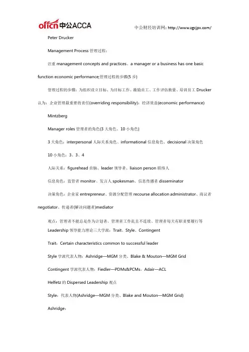 ACCA考试知识点：关于F1的重点概念归纳及易错点分享